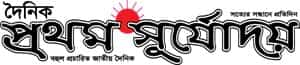 e Prothom Surjadoy logo