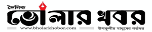 Bholar Khobor logo