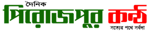 Pirojpur Kantho logo