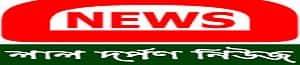 Lal Darpan logo
