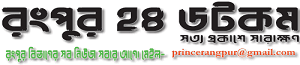 Rangpur 24 logo