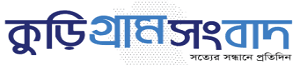 Kurigram Songbad logo