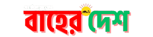 Baher Desh logo